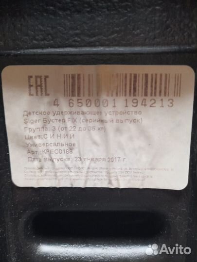 Детское авто кресло Бустер Siger Fix