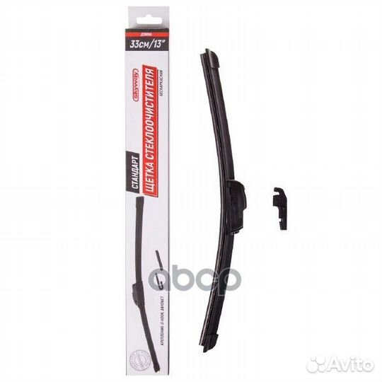 Щетка стеклоочистителя бескаркасная (330 мм) 