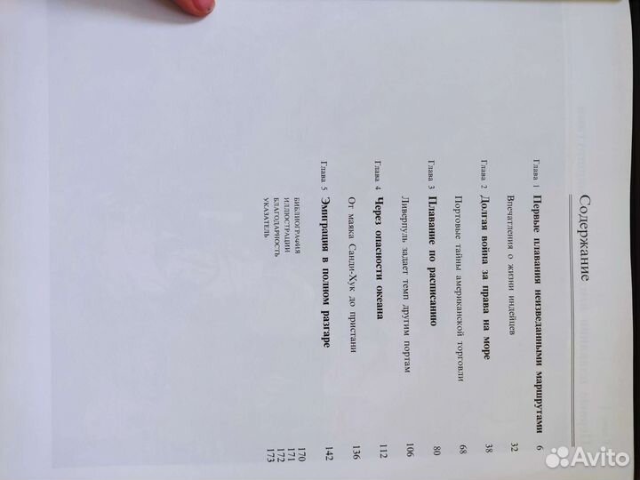 Энциклопедия