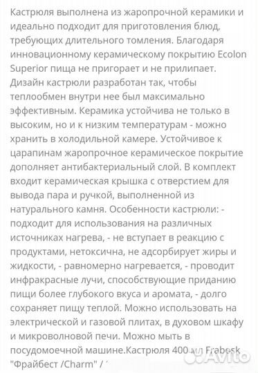 Кастрюля керамическая 400мл горшок для запекания