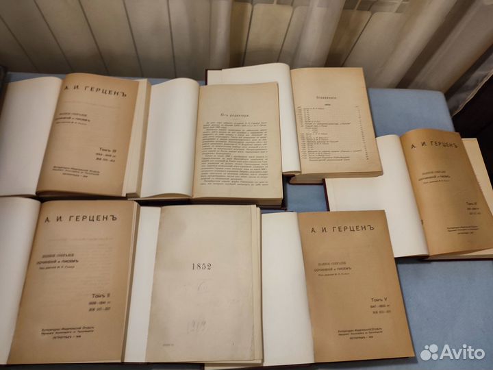 Герцен А. Полное собрание сочинений и писем 1919