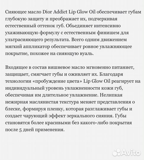 Масло Dior Addict Lip Glow Oil 061 poppy coral