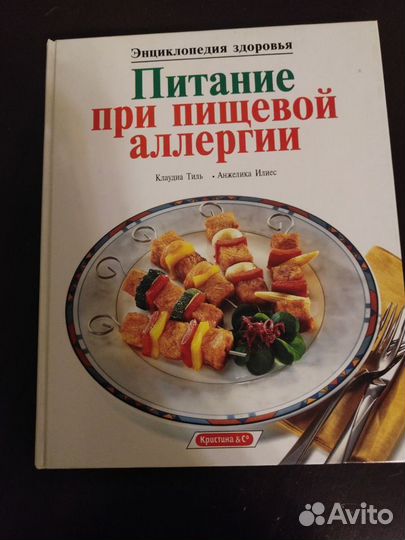 Редкие кулинарные книги: burda,Юлия Высоцкая и пр