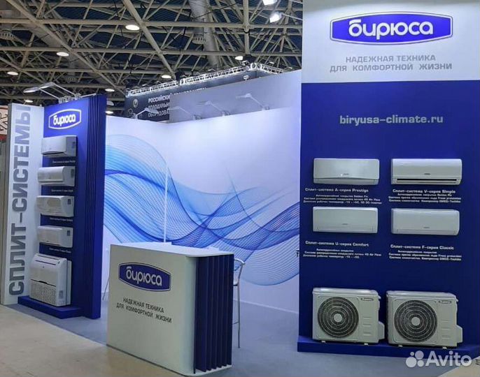 Сплит-система Бирюса на 22 кв.м