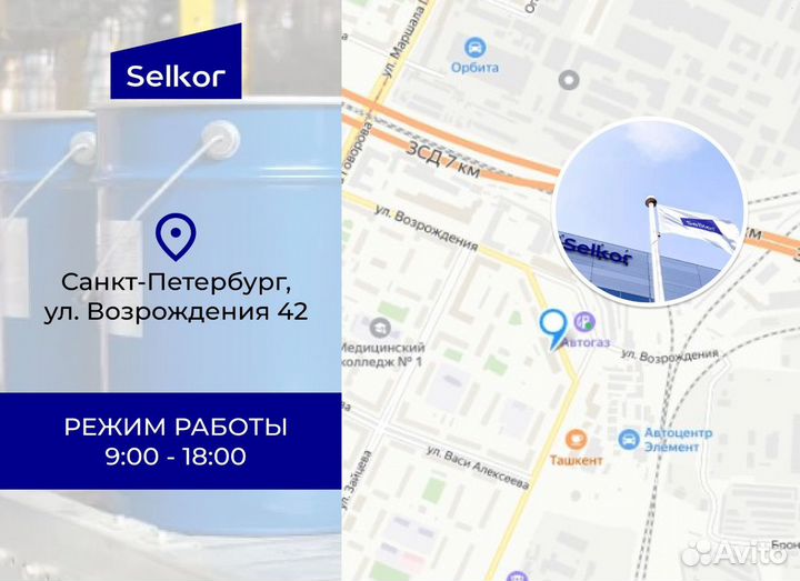 Изопропиловый спирт Selkor 10 л