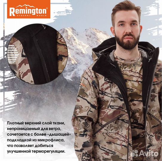 Костюм Remington Himalayan Safari New