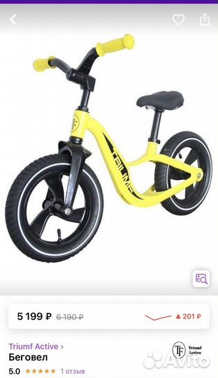 Беговел колеса 12 дюймов