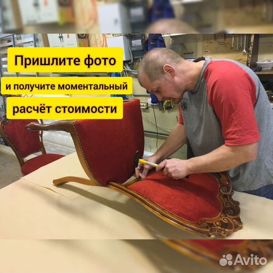 Перетяжка и ремонт мягкой мебели