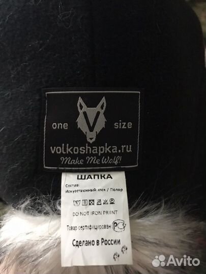 Волкошапка