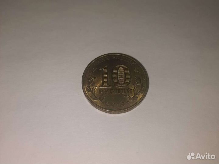 Коллекционная монета Нальчик