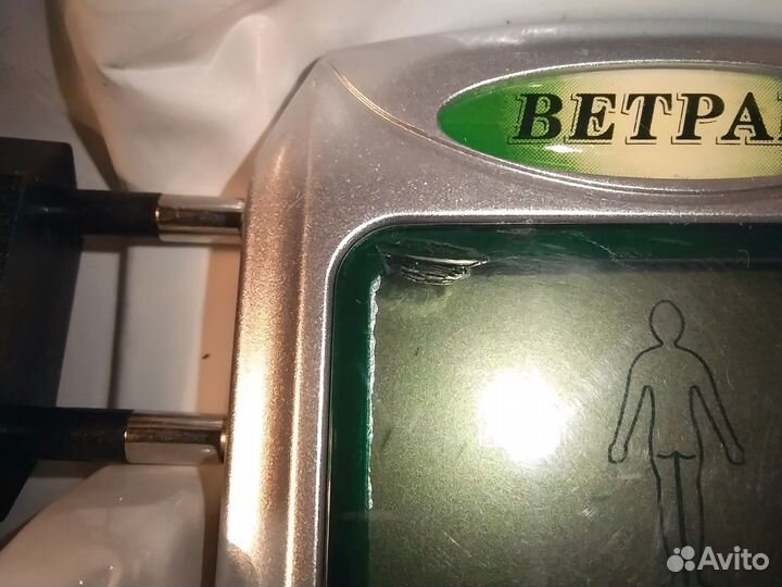 Ветран Цифровой Терапевтический Аппарат