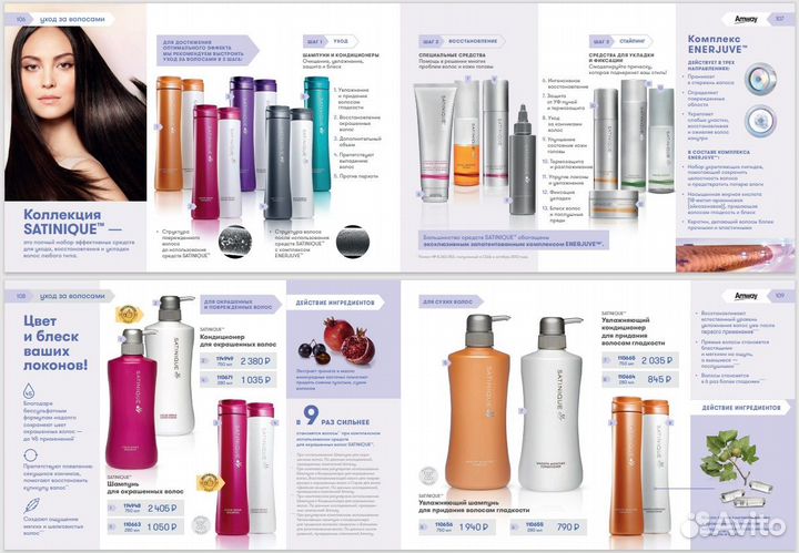 Amway / Зубная паста, дорожная упаковка