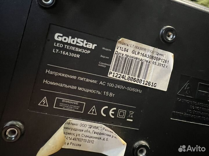 Телевизор GoldStar 