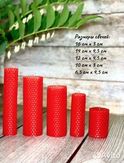 Свечи из вощины набор по 5 штук