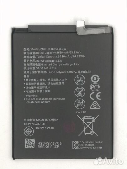 Аккум. Huawei P10 Plus/Honor View