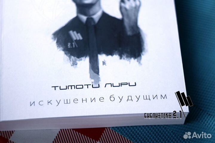 Книги Тимоти Лири