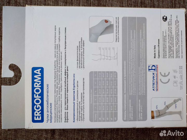 Чулки антиэмболические