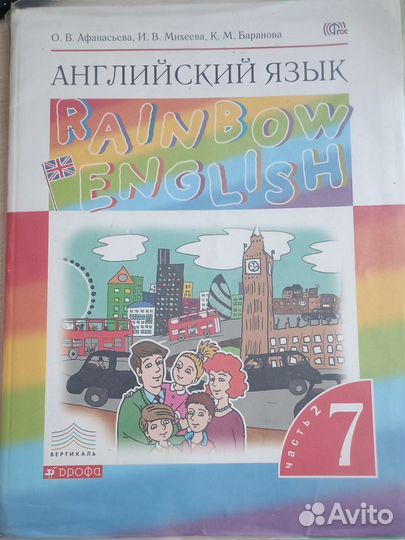 Учебник англ.языка 7 класс, Афанасьева, Rainbow