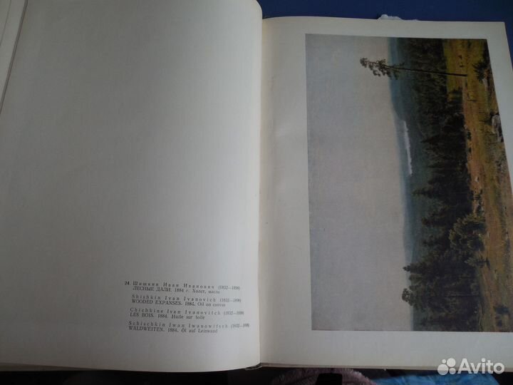 Государственная Третьяковская Галерея гтг 1965г