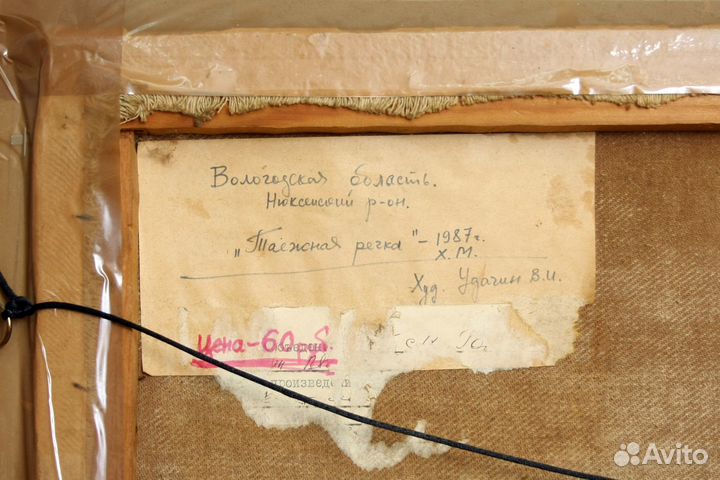 Картина маслом на холсте СССР