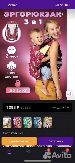 Эргорюкзак новый. Кенгуру