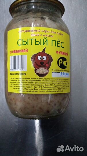Натуральный корм для собак