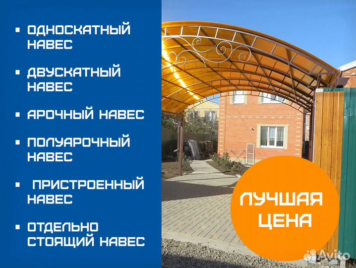 Навес к дому