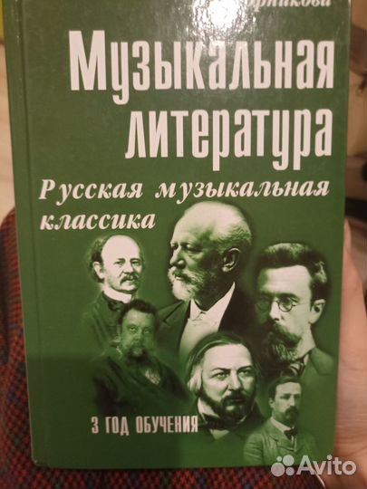 Продам 2 учебника