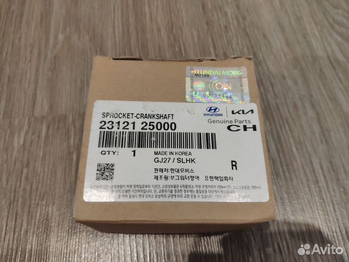 Шестерня коленвала G4KD