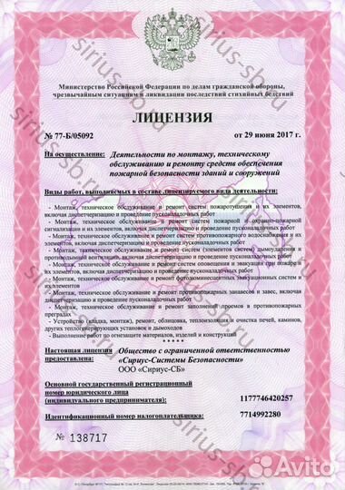 Услуги по Пожарной Безопасности