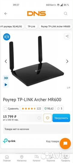 4G роутер TP-link Archer MR600 для моб интернета