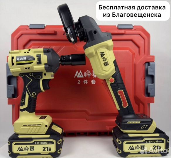 Аккумуляторный набор Feng Bao 2в1 (Арт.16534)