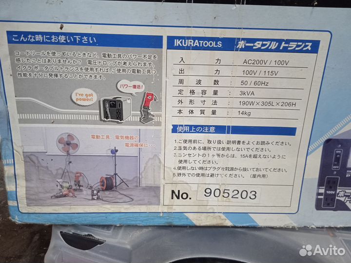 Портативная трансформатор тока