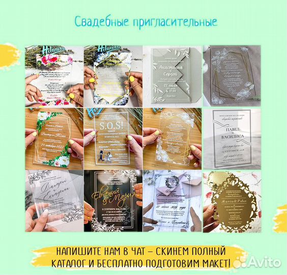 Пригласительные на свадьбу (15х10см и др.)