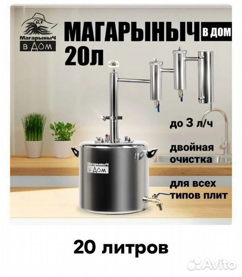 Самогонный аппарат