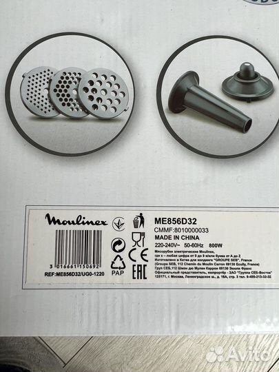 Мясорубка moulinex hv10 новая