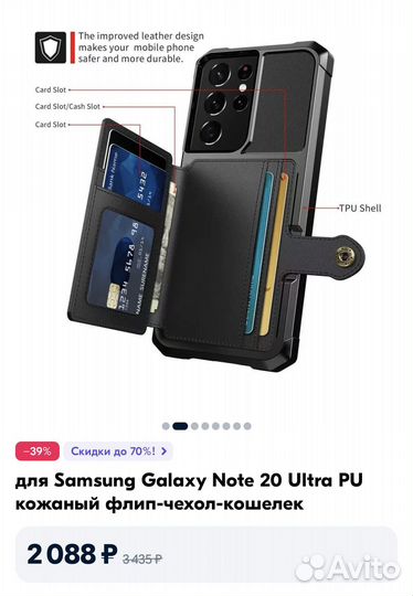 Защитный чехол для Samsung Galaxy Note 20 Ultra
