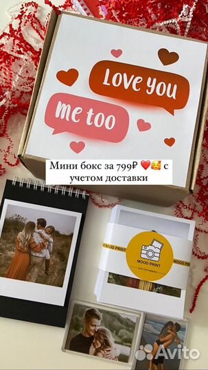 Бокс подарочный