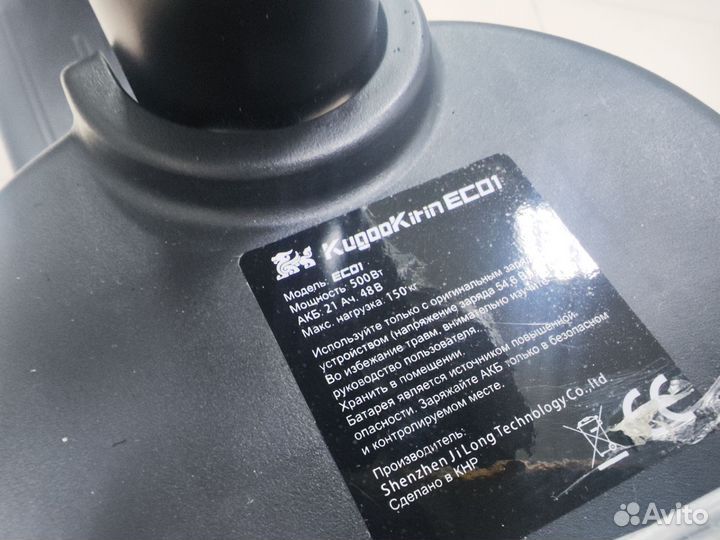 Электросамокат Kugoo EC01