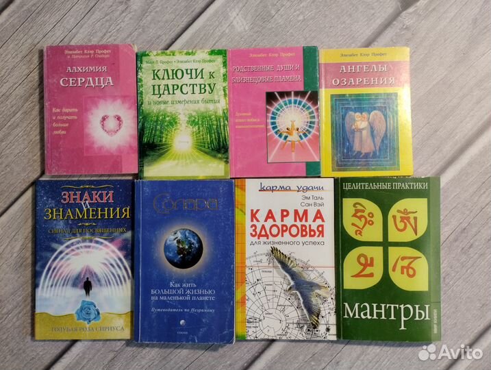 Книги по Эзотерике, Битва экстрасенсов