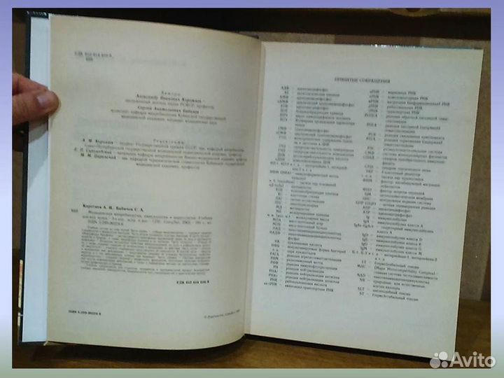 Медицинская микробиология Коротяев Бабичев