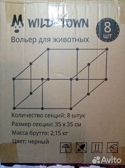 Вольер для домашних животных