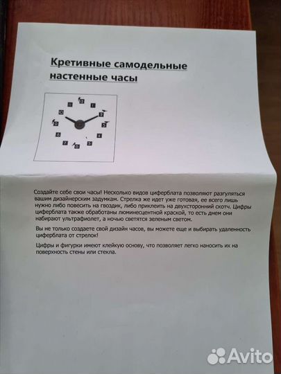 Часы на стену