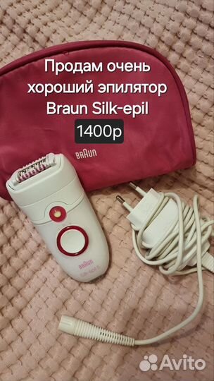 Эпилятор braun silk epil 5