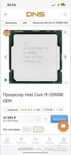 Игровой компьютер