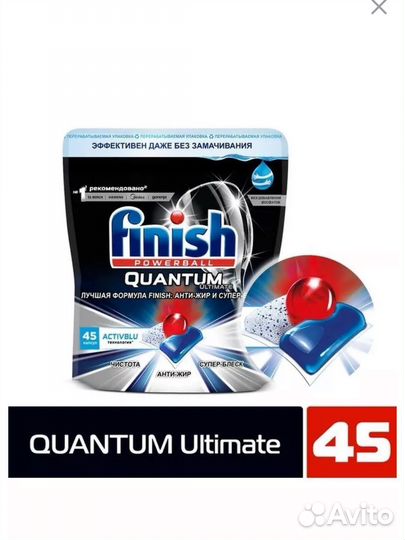 Finish таблетки для пмм Quantum Ultimate