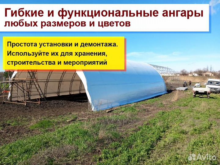 Ангар тентовый каркасный