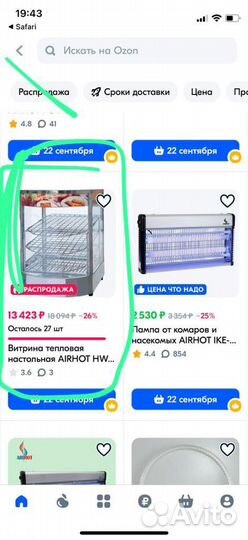 Витрина тепловая Airhot HW-1