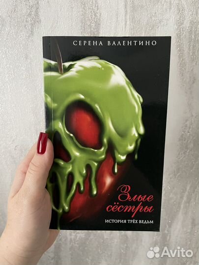 Книги злодеи дисней