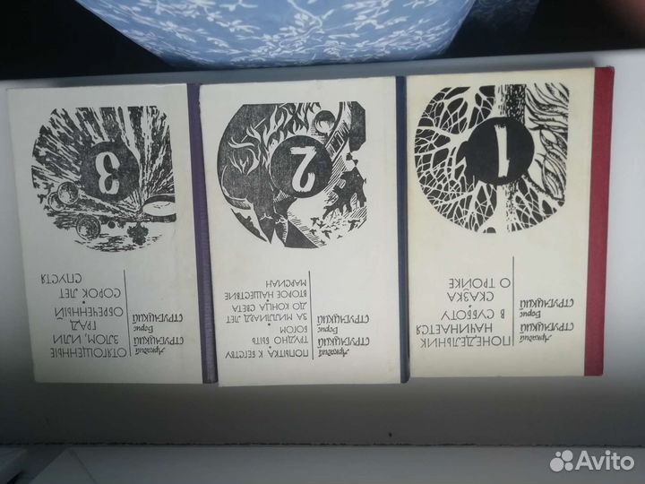 Аркадий и борис стругацкие